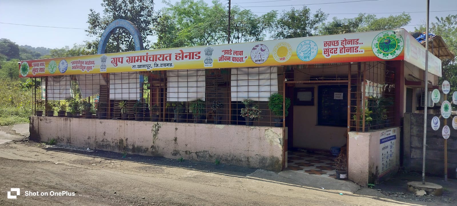 आधुनिक ग्रामपंचायत कार्यालय