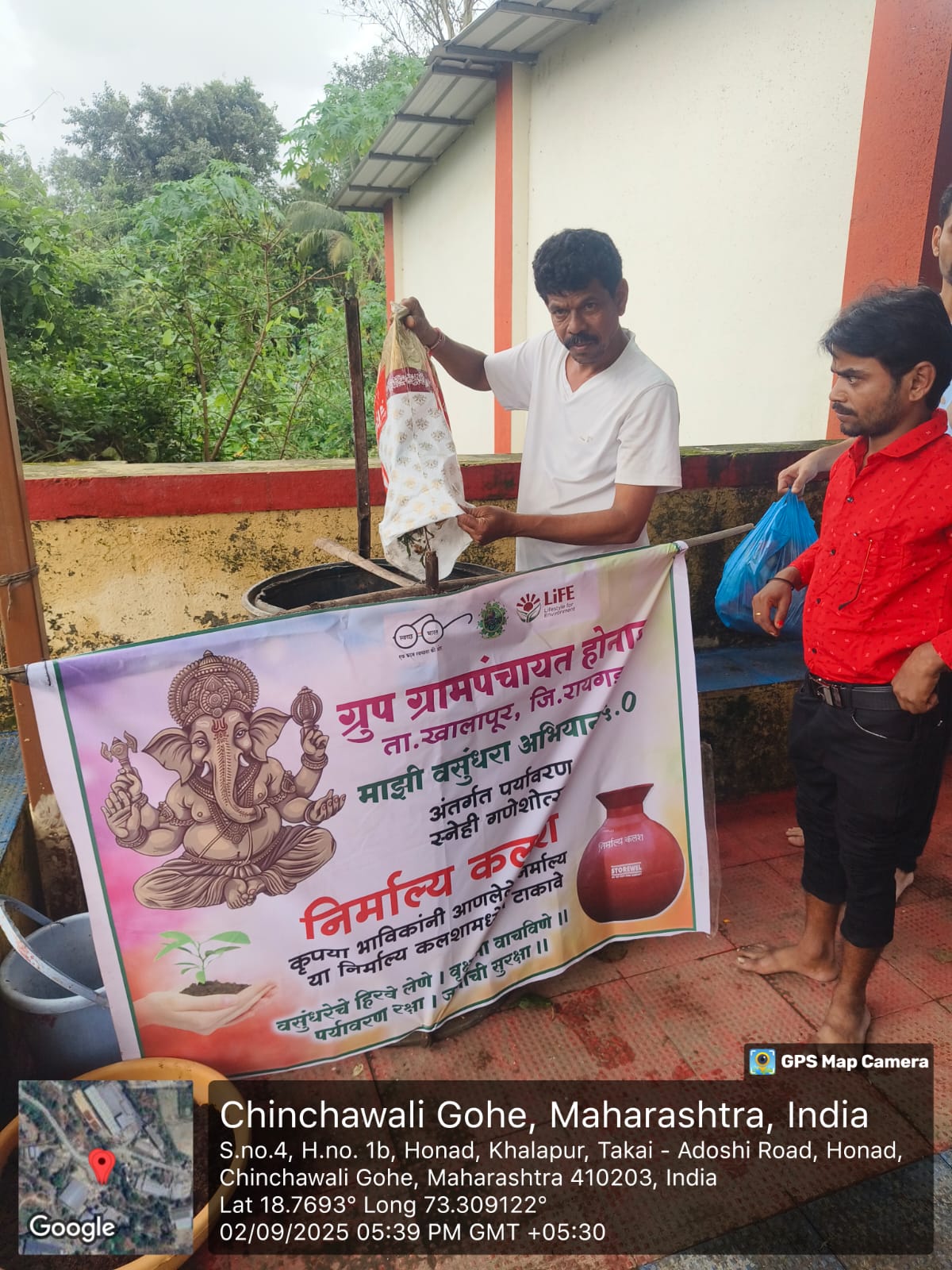 ग्रामपंचायत फोटो गॅलरी