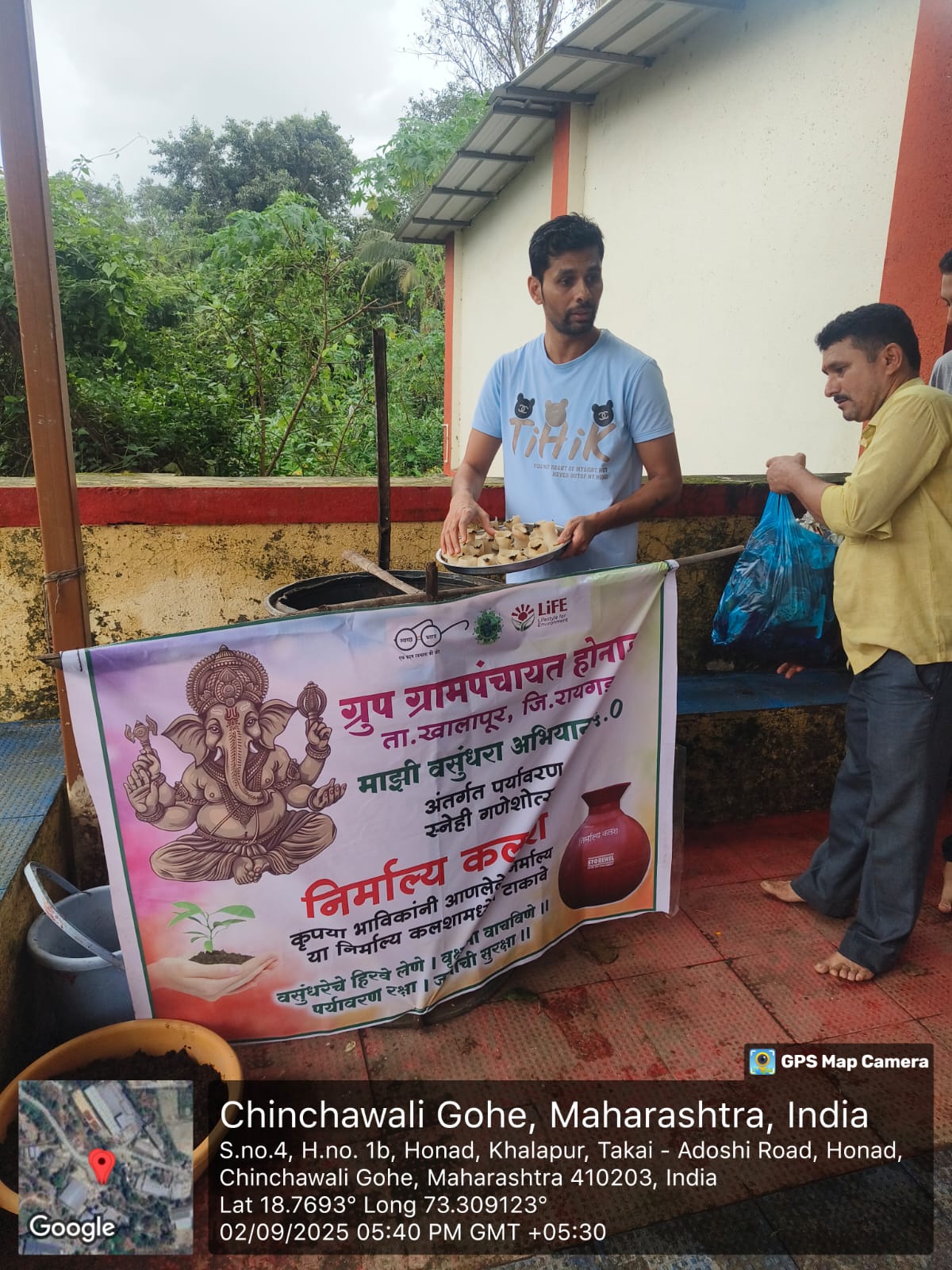 ग्रामपंचायत फोटो गॅलरी