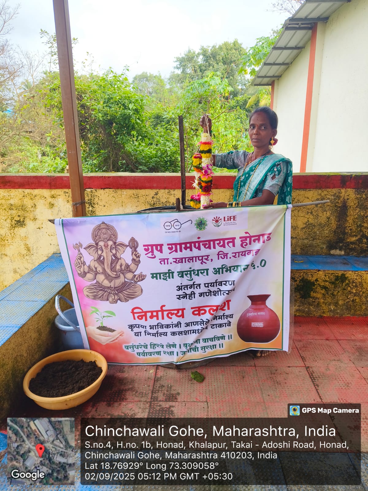 ग्रामपंचायत फोटो गॅलरी